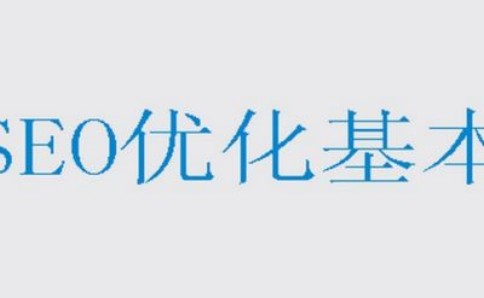 策劃一個(gè)SEM營銷方案這幾點(diǎn)是必須要做到的