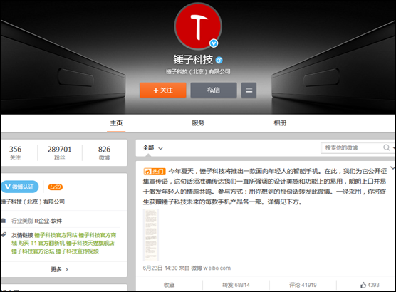 新聞營銷 產(chǎn)品推廣 借勢(shì)營銷 自媒體平臺(tái)