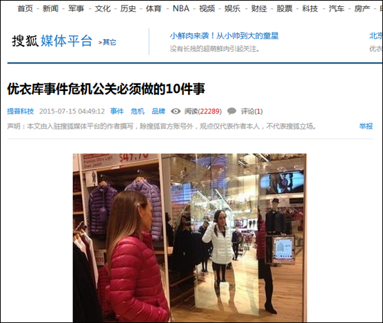 新聞營銷 產(chǎn)品推廣 借勢(shì)營銷 自媒體平臺(tái)