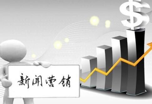 新聞軟文發(fā)布需要注意哪些問(wèn)題？