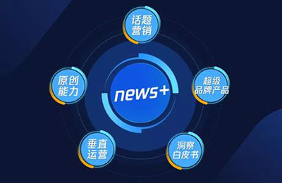 企業(yè)新聞營銷如何塑造企業(yè)文化?
