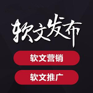 軟文營銷怎么寫？如何提升自己的文案水平？(圖1)
