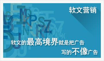 軟文營(yíng)銷的優(yōu)勢(shì)是什么？