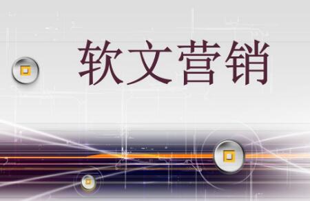 軟文話題的靈感來自哪些方面？