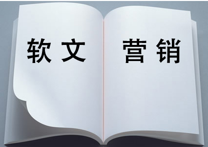微信公眾號(hào)的軟文寫作規(guī)范是什么？