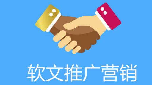 軟文推廣需要對(duì)癥下藥嗎？