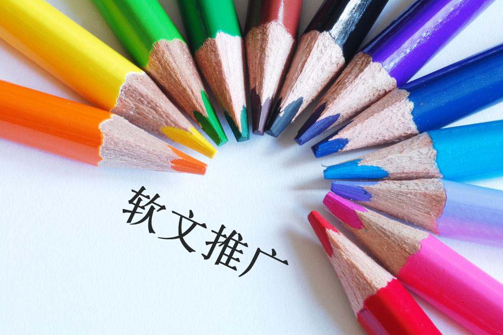 寫出好的軟文要依賴于哪些話題靈感？