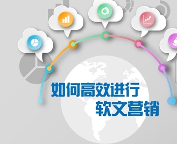 軟文推廣有什么秘籍？