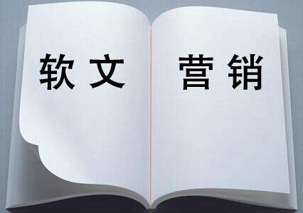軟文撰寫可以使用哪些技巧？