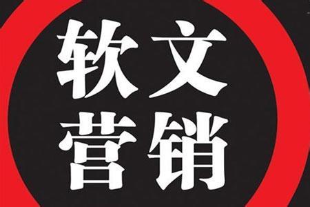 企業(yè)網(wǎng)站軟文寫作要注意什么？