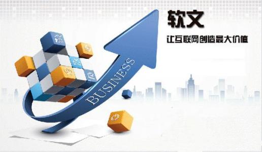 軟文營(yíng)銷怎么幫助企業(yè)脫穎而出？
