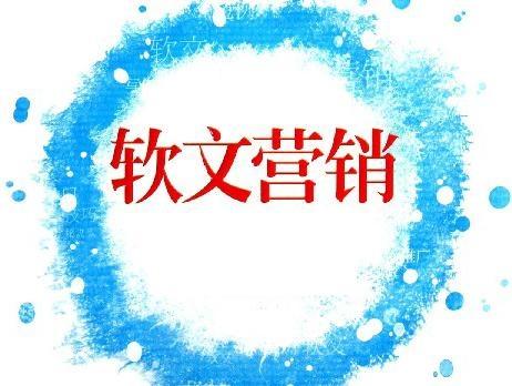 軟文推廣應(yīng)該滿足哪些條件？