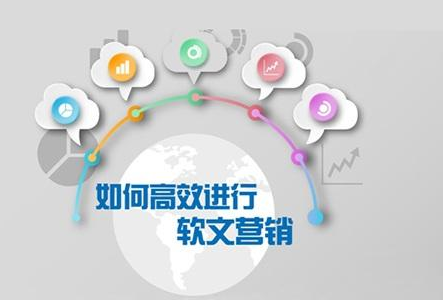 軟文推廣的優(yōu)勢是什么？