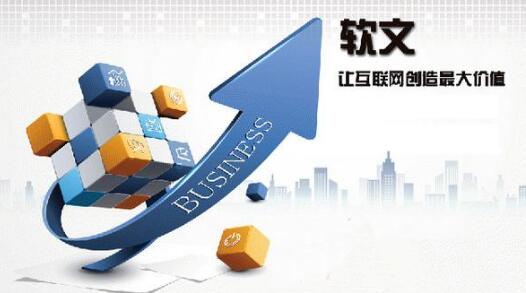 軟文要持續(xù)營銷如何正確把握節(jié)奏？