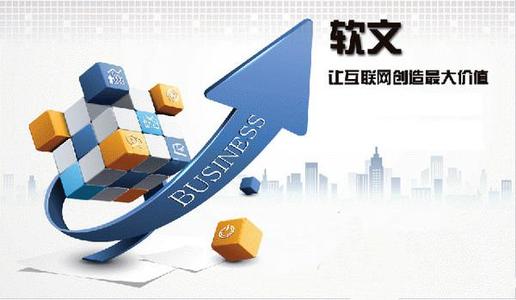 軟文推廣相對硬廣有什么優(yōu)勢？