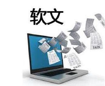 軟文營銷有轉(zhuǎn)化的重要原因是什么？