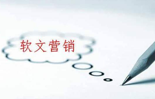 企業(yè)軟文推廣存在哪些問(wèn)題？