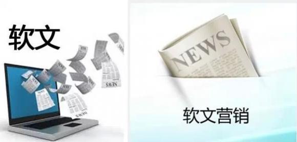 軟文營銷怎么實現(xiàn)效益最大化？
