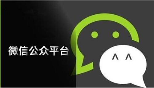 微信公眾號(hào)運(yùn)營的方法是什么？