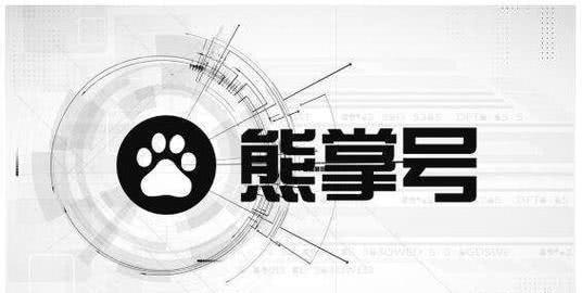 熊掌號的作用和熊掌號粉絲的作用分別是什么？