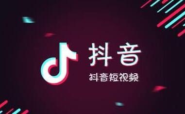 新手運(yùn)營(yíng)抖音的基礎(chǔ)方法是什么？