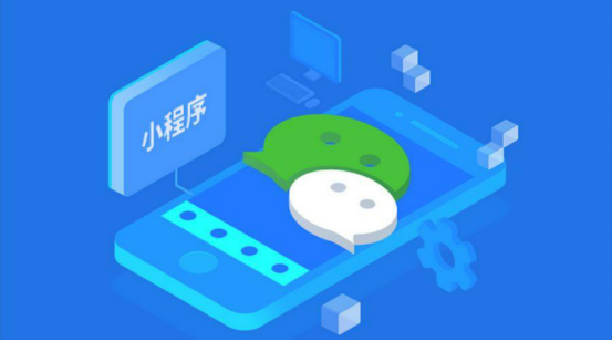 微信小程序?qū)ζ髽I(yè)有什么優(yōu)勢？