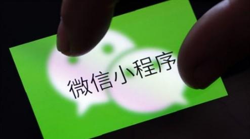 小程序電商與傳統(tǒng)電商的區(qū)別是什么？