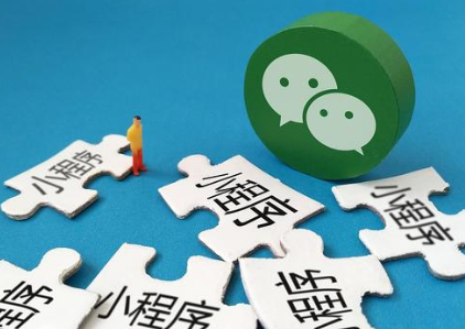 小程序代理要知道的發(fā)展方向是什么？