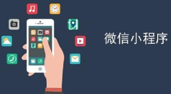 微信小程序和支付寶小程序各自的優(yōu)勢是什么？