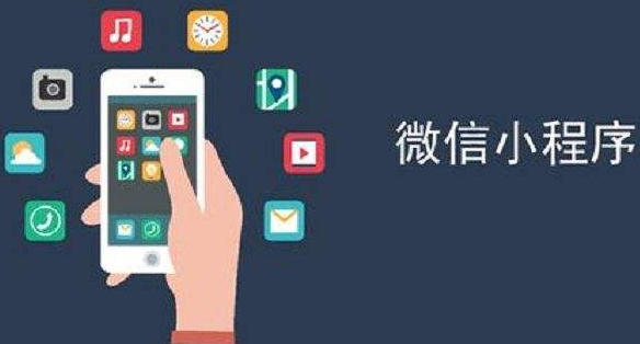 微信小程序定制開發(fā)需要多少錢？
