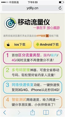 讓你的iPhone提前體驗到聯(lián)通LTE 4G網(wǎng) 