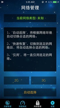 讓你的iPhone提前體驗到聯(lián)通LTE 4G網(wǎng) 