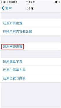 讓你的iPhone提前體驗到聯(lián)通LTE 4G網(wǎng) 