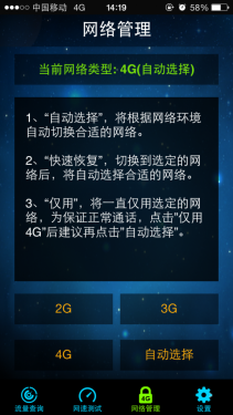 讓你的iPhone提前體驗到聯(lián)通LTE 4G網(wǎng) 