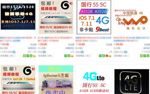讓你的iPhone提前體驗到聯(lián)通LTE 4G網(wǎng) 
