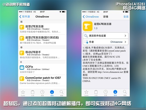 讓你的iPhone提前體驗到聯(lián)通LTE 4G網(wǎng) 
