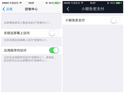 iOS8快來，iOS7這漏洞真可怕