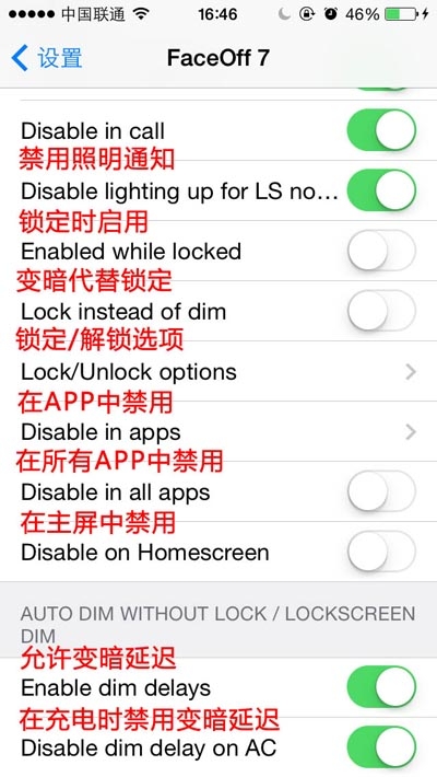 越獄,iOS7, iOS7完美越獄插件推薦