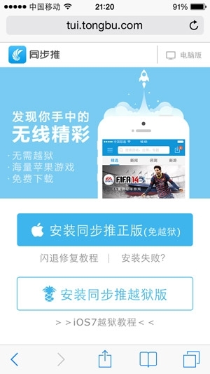 iOS8.1.1,iOS8.1.1beta,iOS8.1.1下載,iOS8.1.1升級