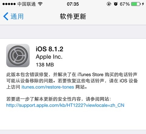 iOS8.1.2,iOS8.1.2升級,iOS8.1.2固件