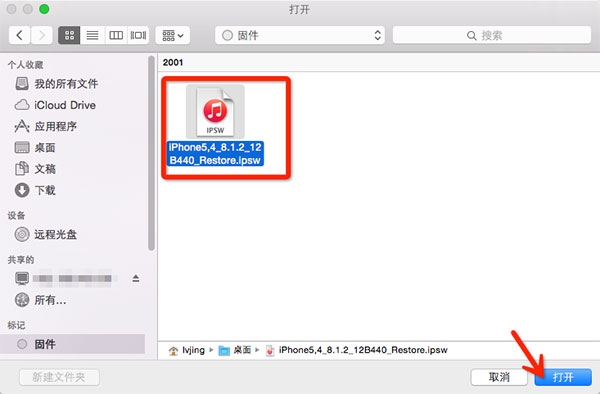 iOS8.1.2,iOS8.1.2升級,iOS8.1.2固件