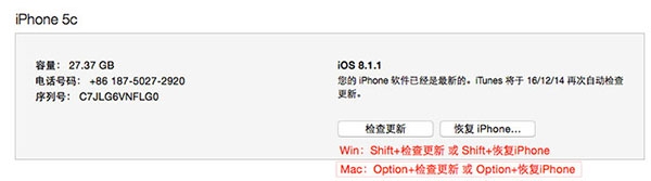 iOS8.1.2,iOS8.1.2升級,iOS8.1.2固件