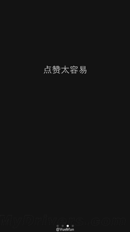 求一戰(zhàn)！微信公布“點贊”數(shù)：網(wǎng)友已曬瘋