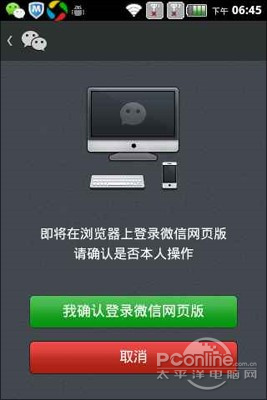 微信紅包！微信搶紅包技巧
