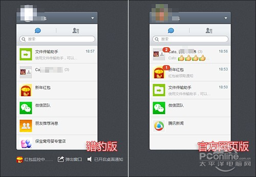 微信紅包！微信搶紅包技巧
