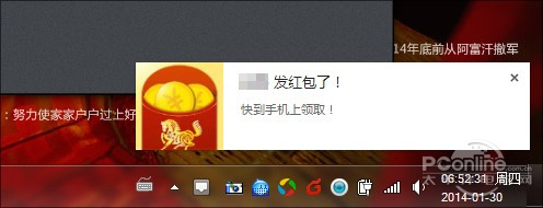 微信紅包！微信搶紅包技巧