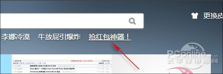 微信紅包！微信搶紅包技巧