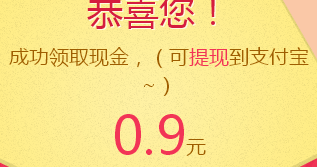 支付寶、微信、QQ、微博紅包全攻略    分分鐘賺夠回家的車票