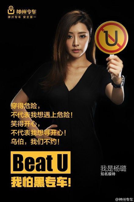 神州專(zhuān)車(chē)撕逼戰(zhàn) 殺紅眼的文案你粗來(lái) 