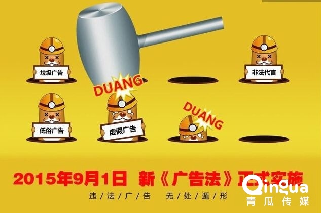 月1日，廣告再有這些詞，罰款二十萬起：新廣告法紅線別碰"